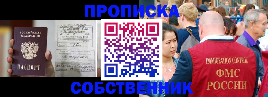 временная регистрация гарантия в Бугульме