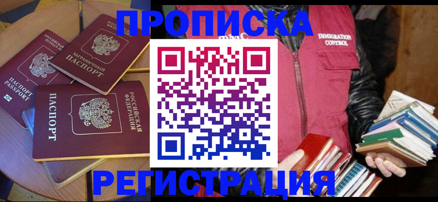 прописка паспорт в Бугульме