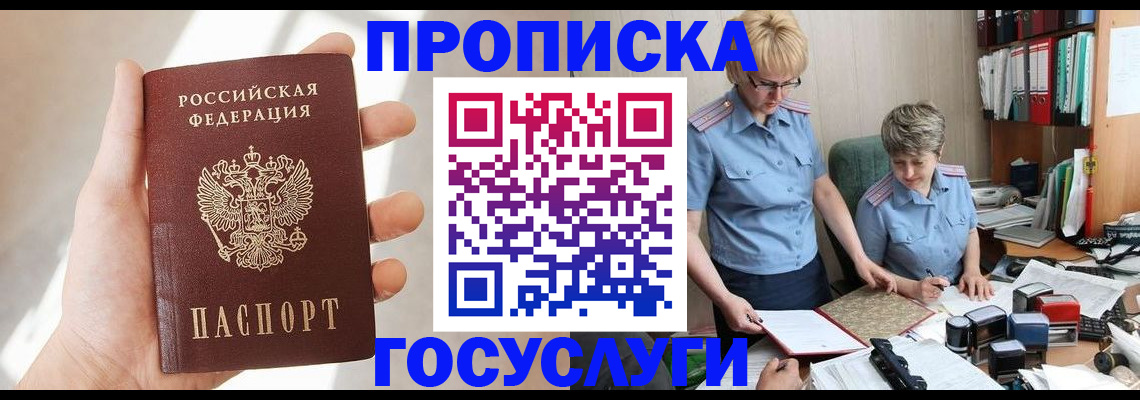 где прописаться в Бугульме