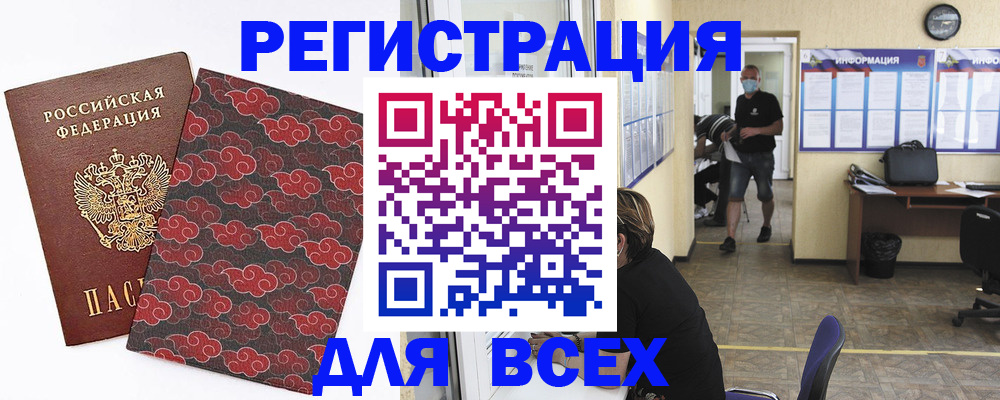 временная регистрация надежно в Бугульме
