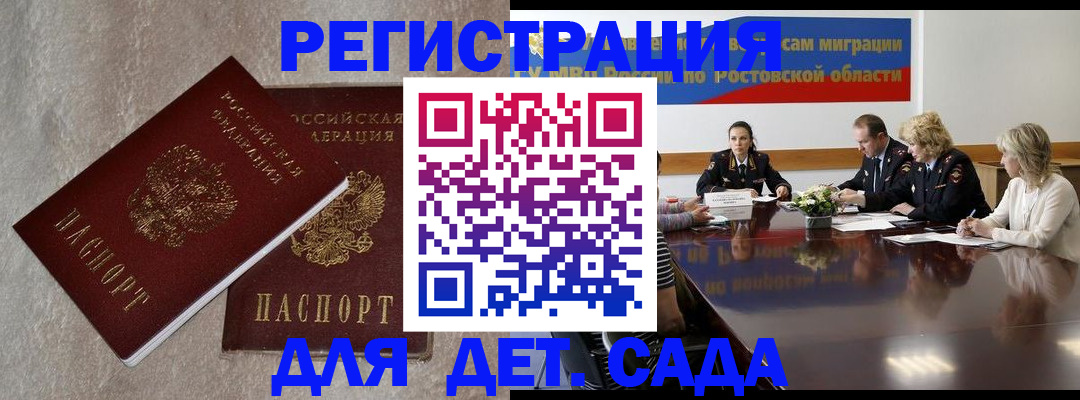 прописка для кредита в Бугульме